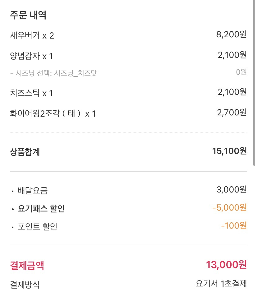 롯데리아 부안점 이미지