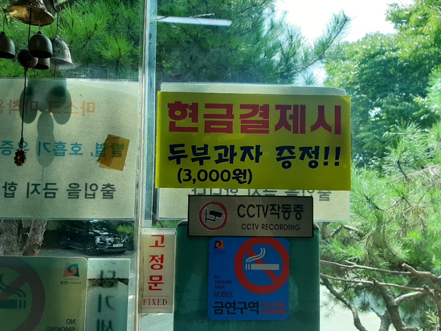 미리내방앗간 이미지