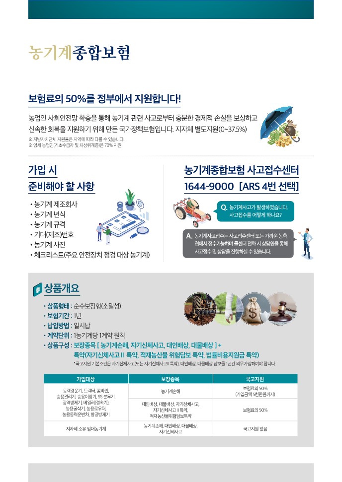 종합농기계 이미지