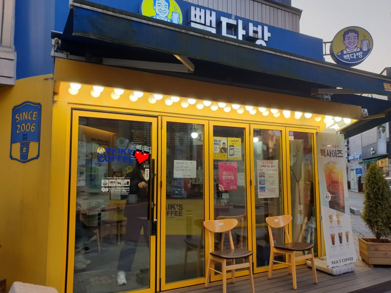 빽다방청주중앙공원점 이미지
