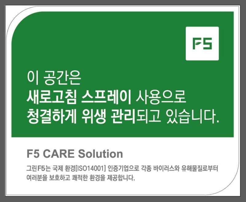 그린소독방역업체 이미지