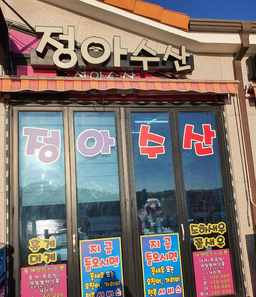 정아수산 이미지