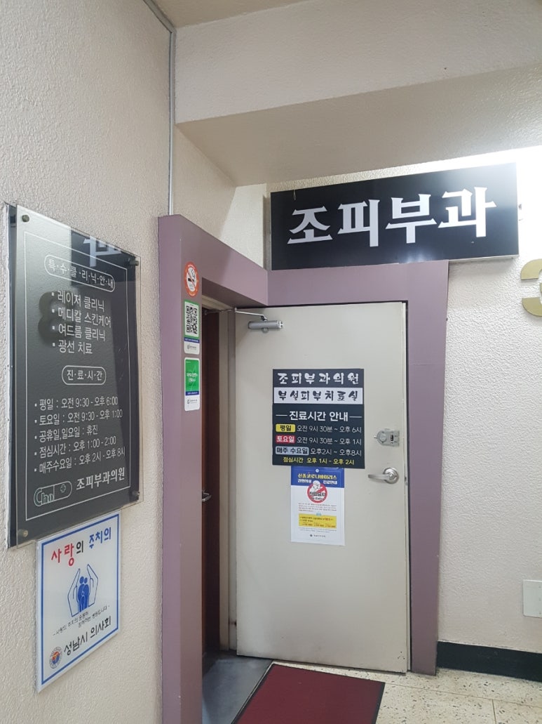 조피부과의원 이미지