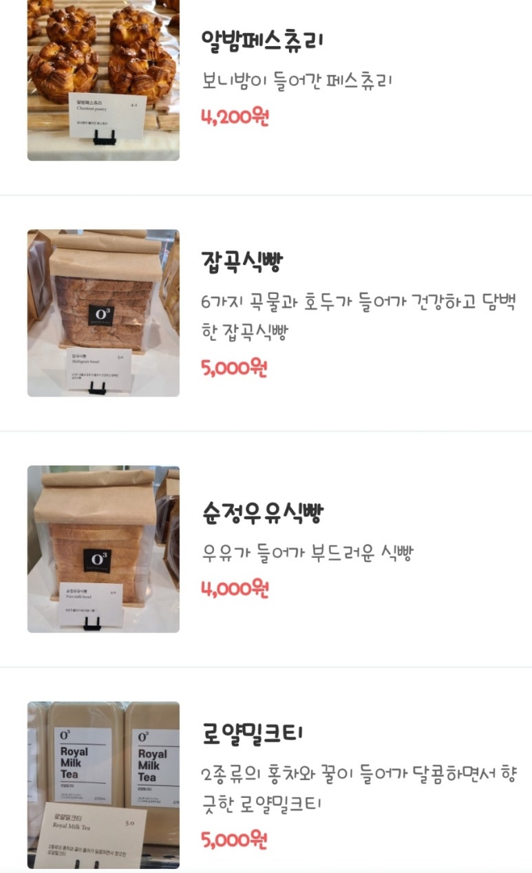 오쓰리(O³) 이미지