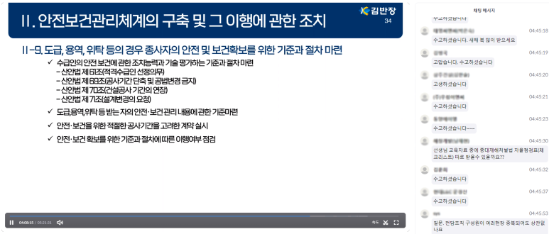 한국건설안전기술사회교육원 이미지