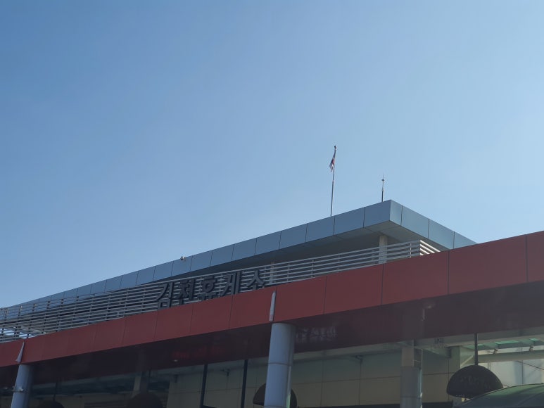 김천LPG충전소 이미지