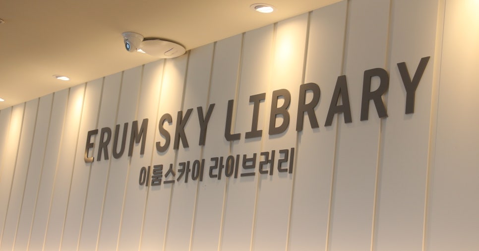 이룸프리미엄독서실 이미지