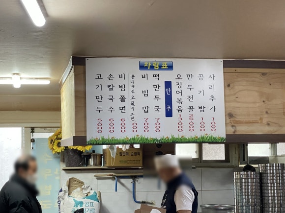 이원만두 이미지