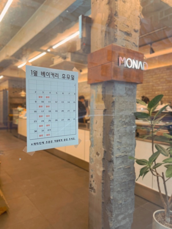 모나드베이커리 이미지