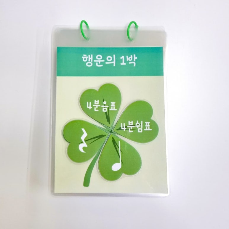 네잎클로버음악학원 이미지