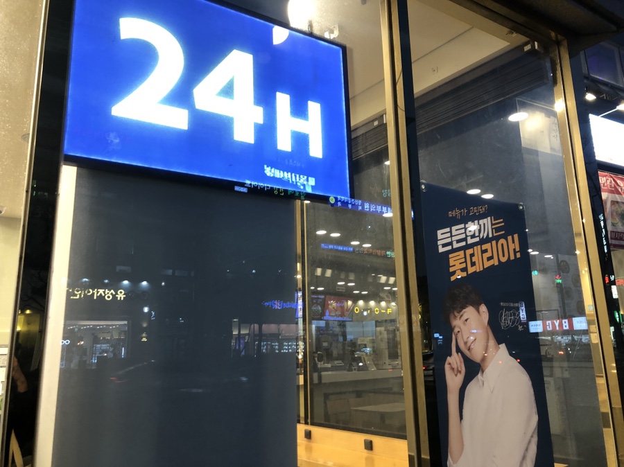 롯데리아 유성점 이미지