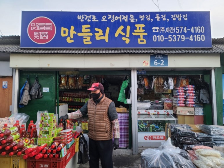 만들리식품 이미지