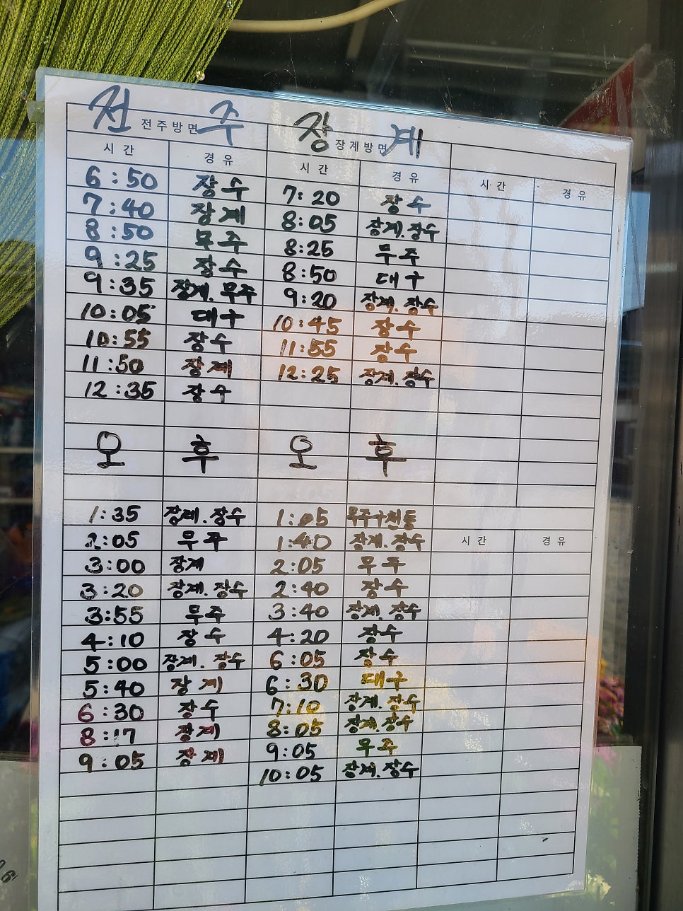 천천정류소 이미지