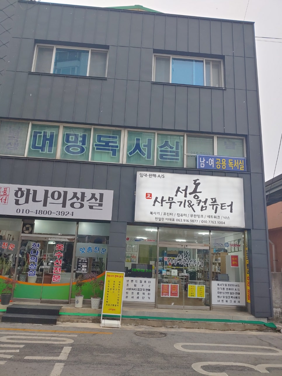 서동사무기&컴퓨터 이미지