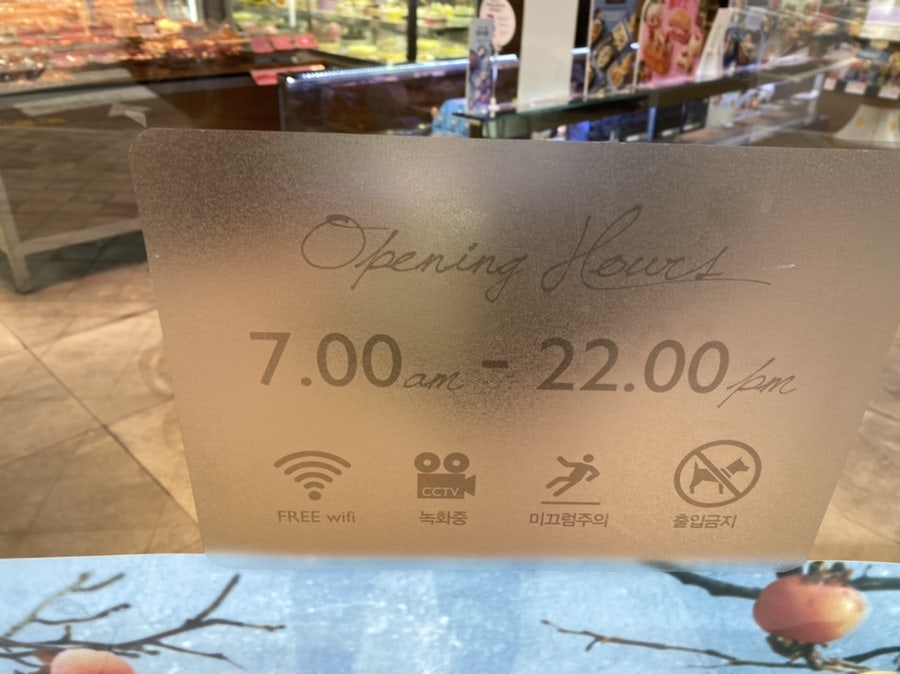 파리바게뜨용인역북점 이미지