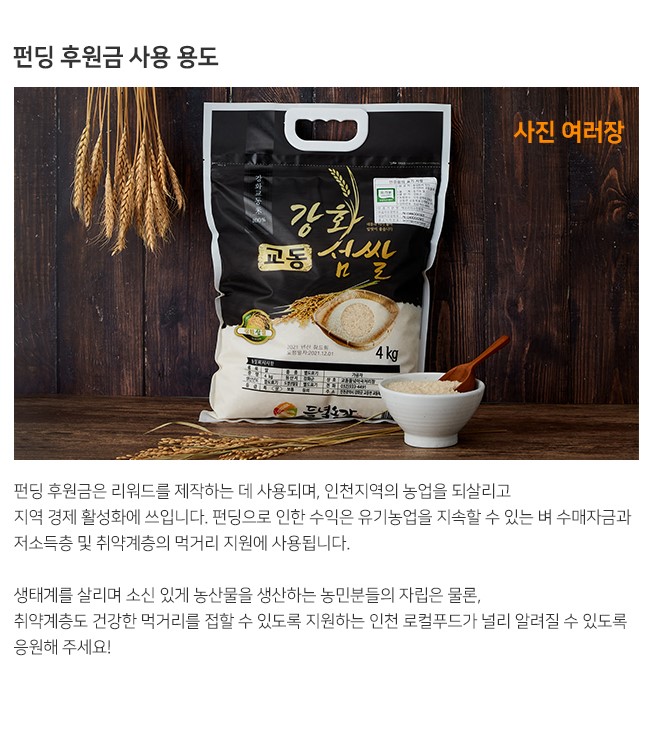 인천로컬푸드생산자협동조합 이미지