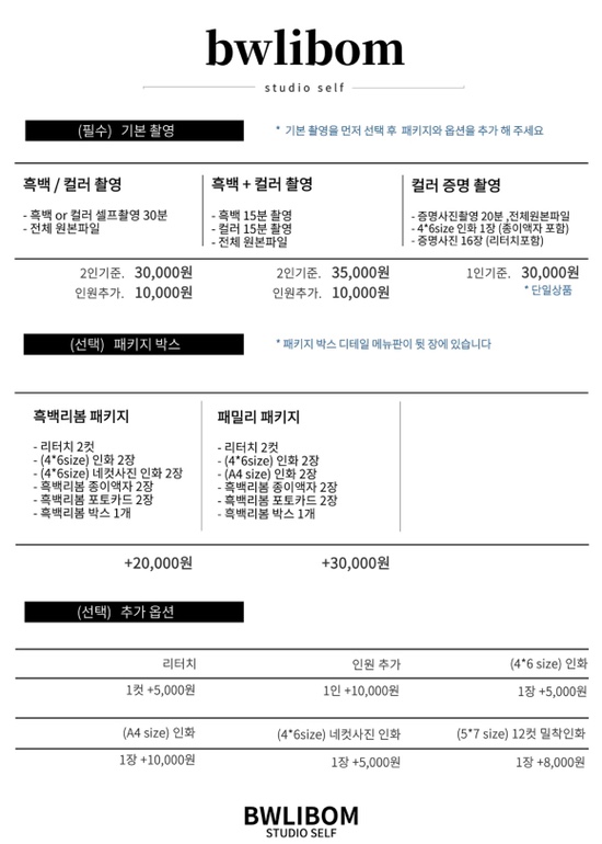 스튜디오봄셀프사진관 이미지
