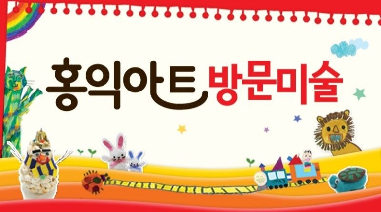 아트캐슬미술 이미지