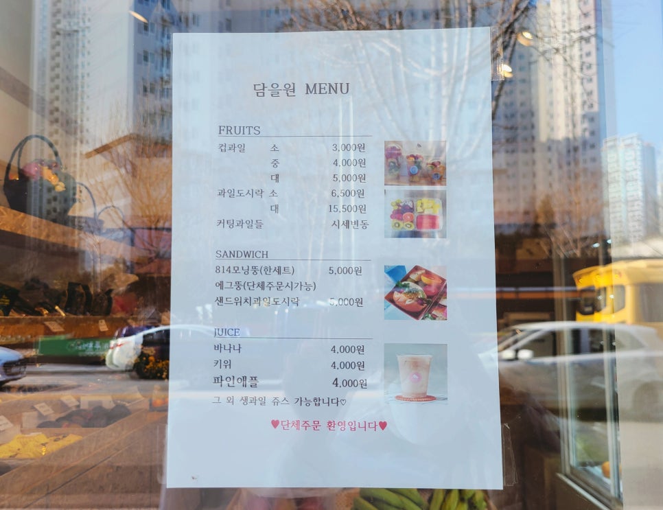 월배과일 이미지