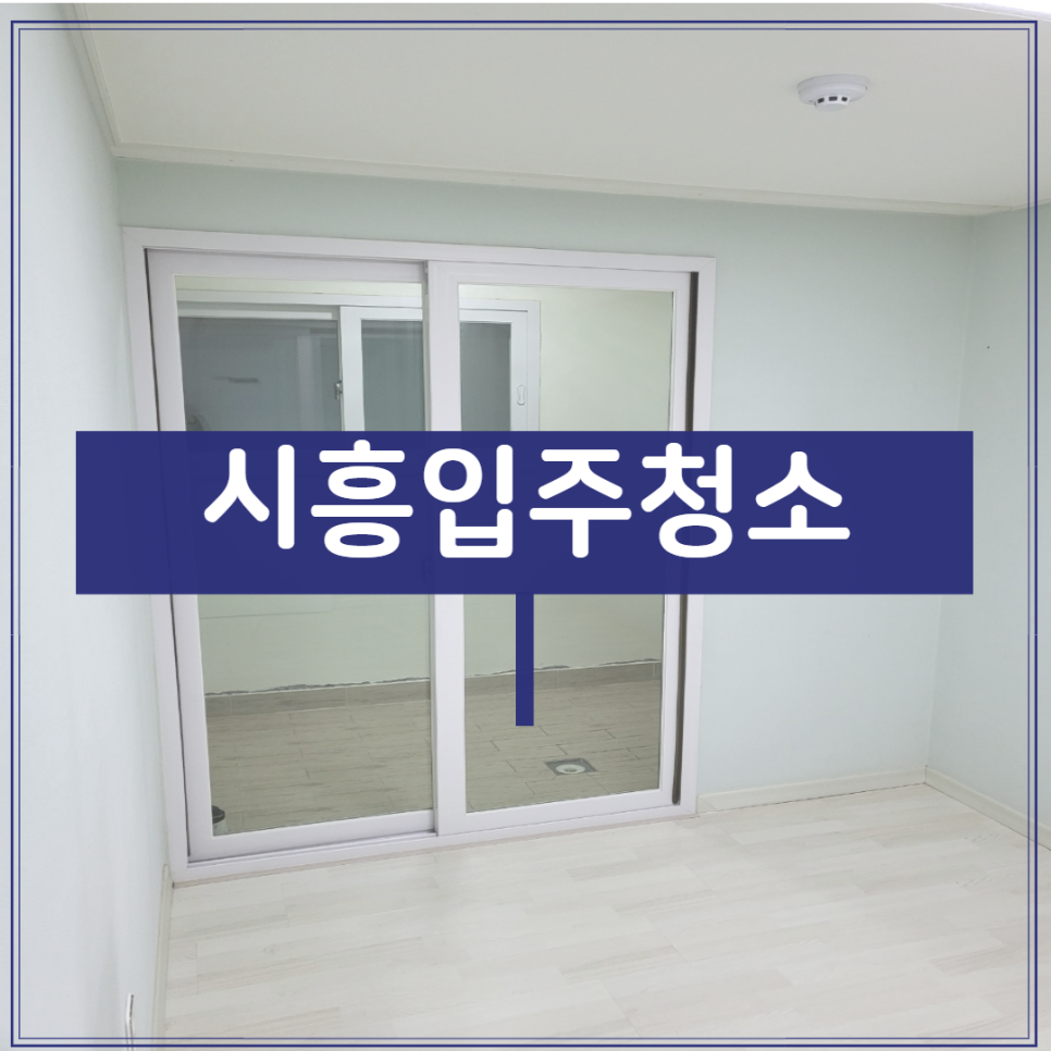 내집처럼 이미지