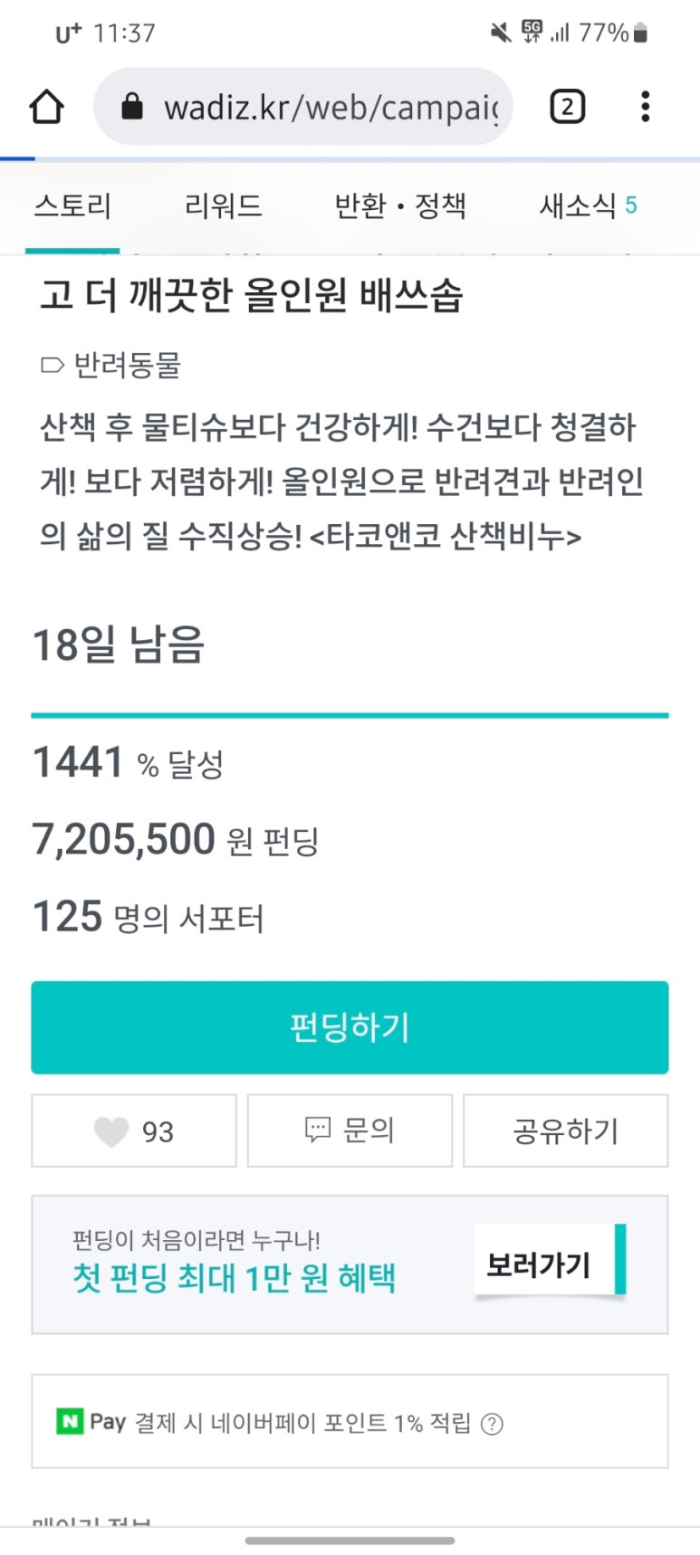 수백향코스메틱 이미지