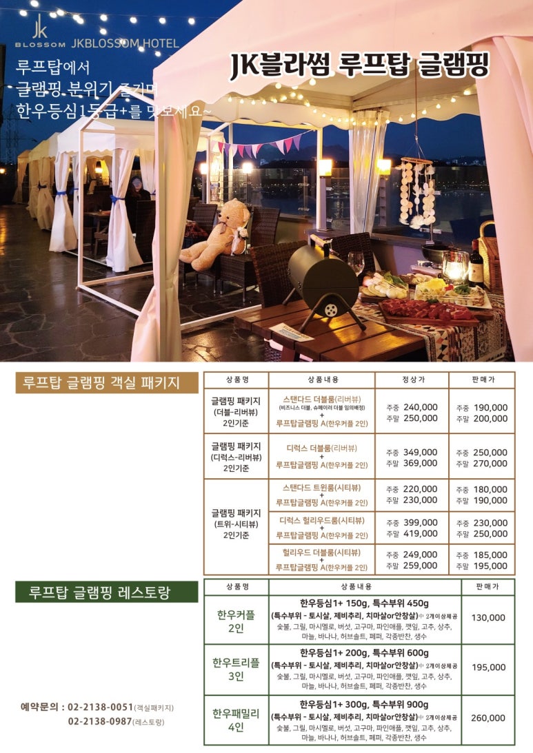 제이케이블라썸 이미지