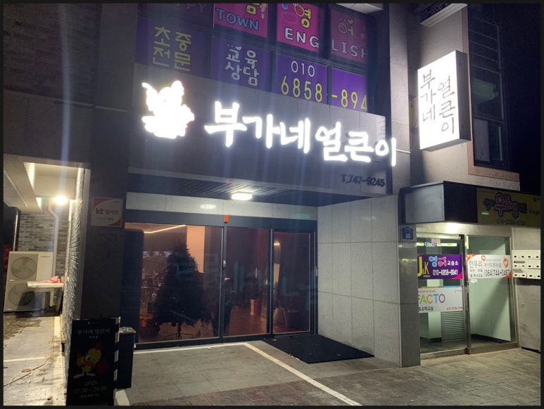 부가네얼큰이 이미지