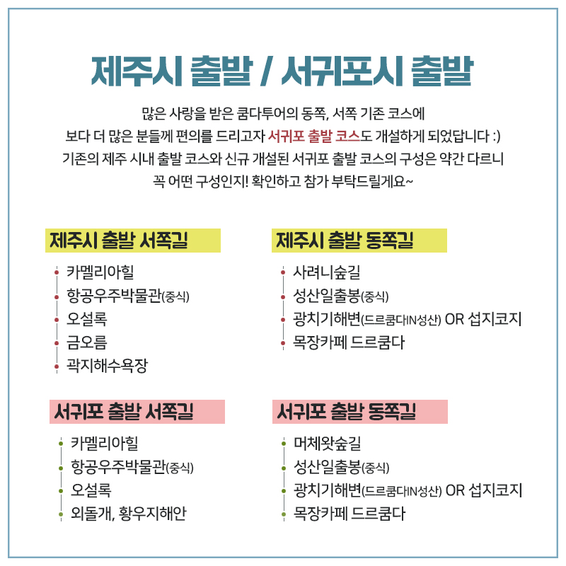 쿰다투어 이미지