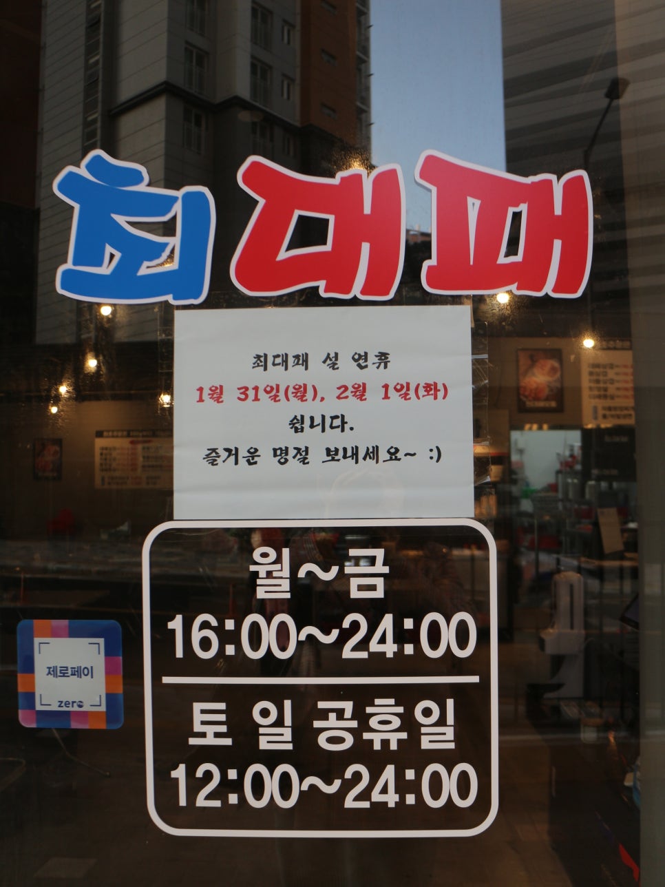 최대패인천 이미지