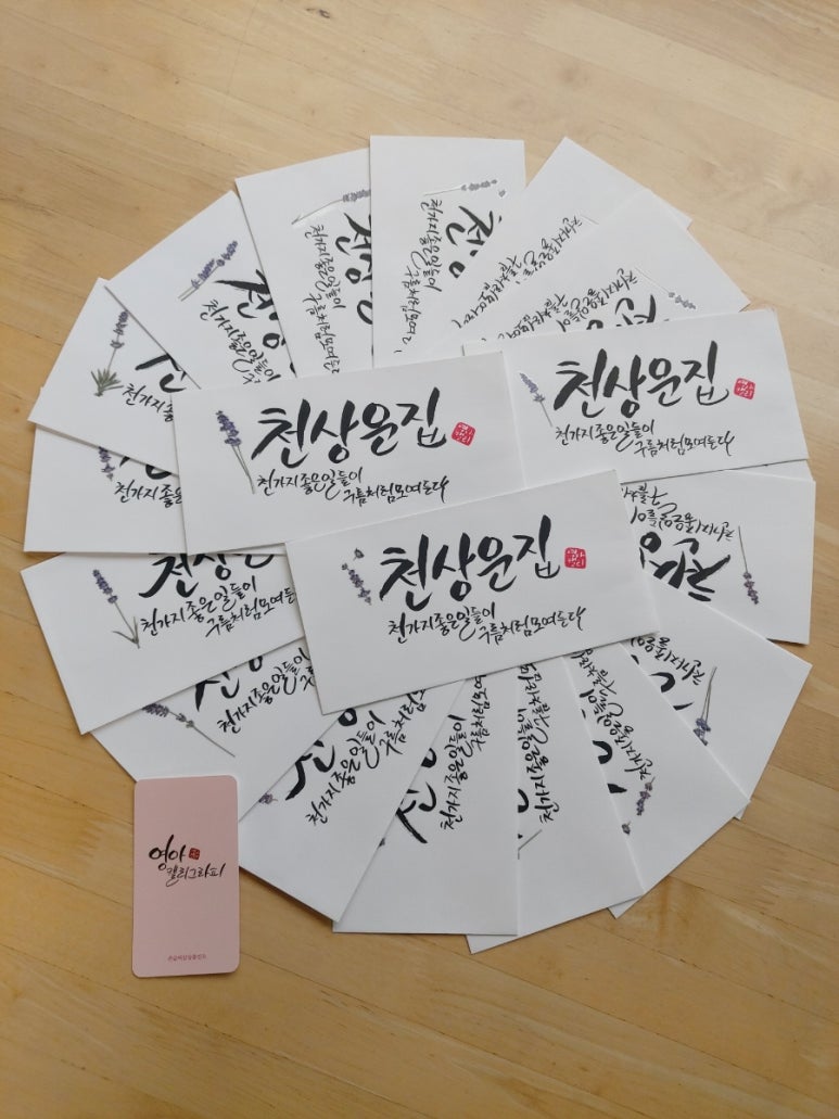천상운집 이미지