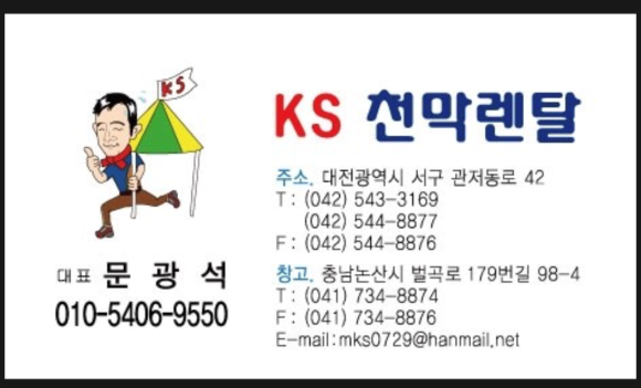 케이에스렌탈 이미지