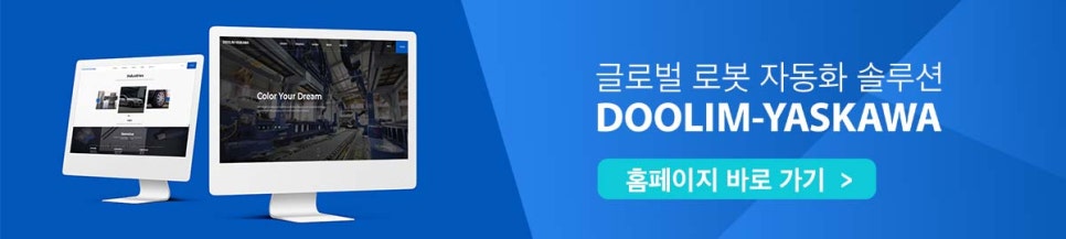 두림엔지니어링 이미지