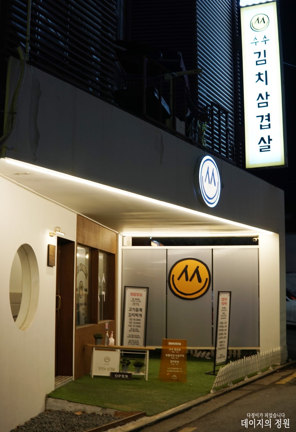 수수삼겹 이미지
