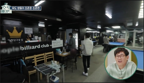쌍둥이당구장 이미지