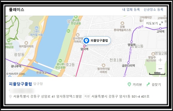 피플당구클럽 이미지
