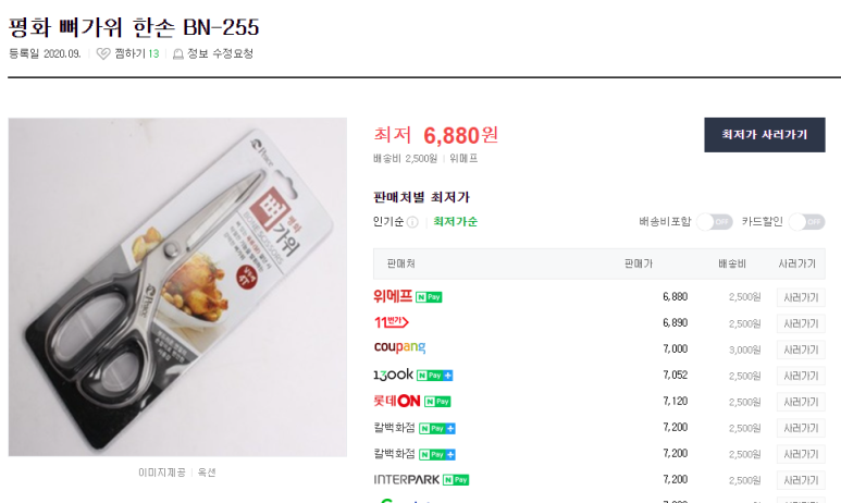 가위로본세상 이미지