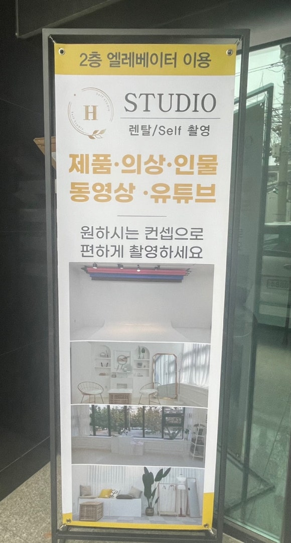 스튜디오현 이미지