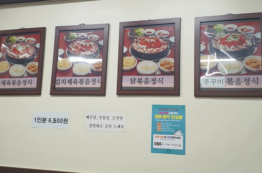 일이삼식당 이미지