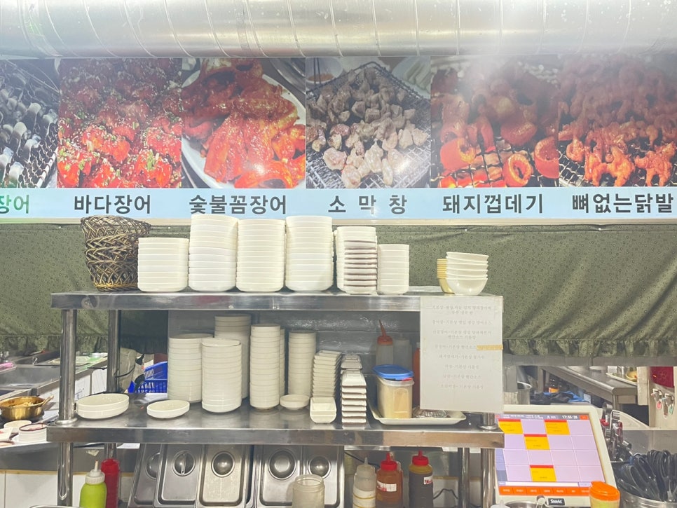 산꼼장어민물장어 이미지