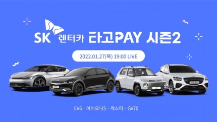 타고렌터카 이미지
