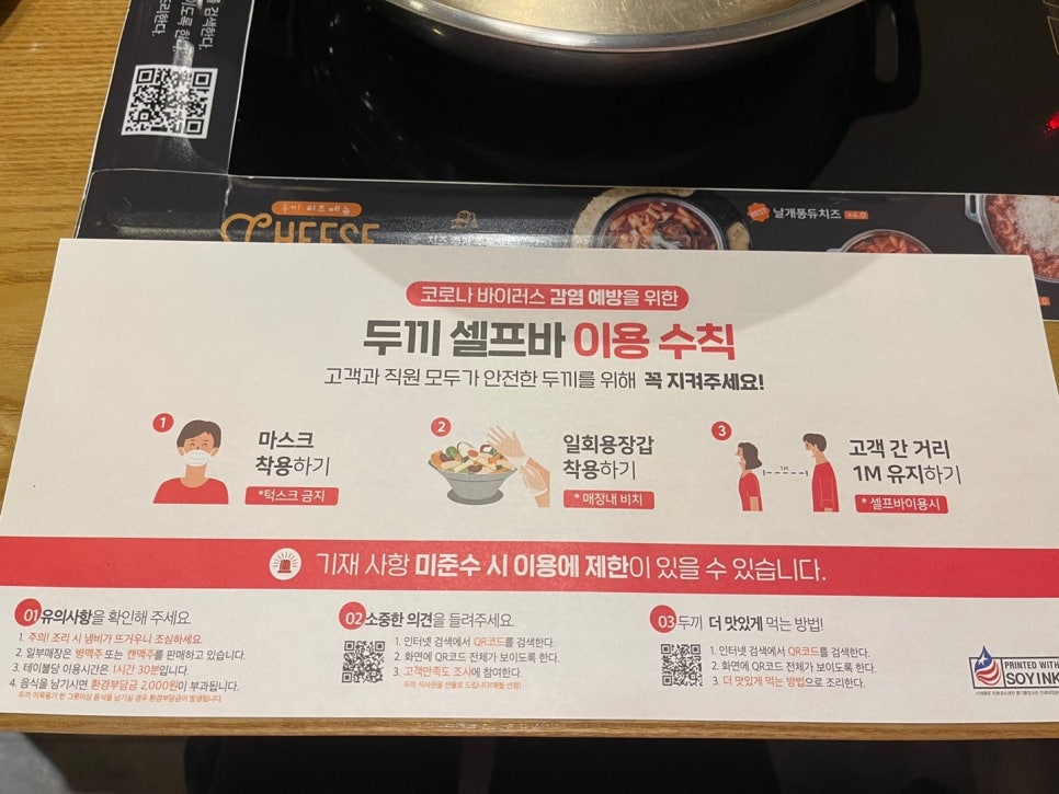 두끼 신매점 이미지