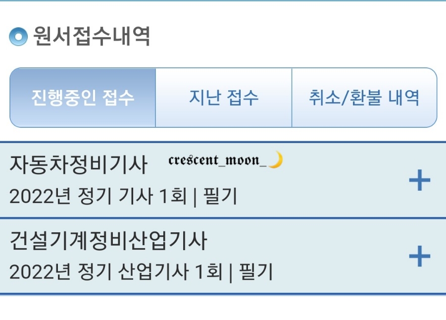 해인건설기계정비 이미지