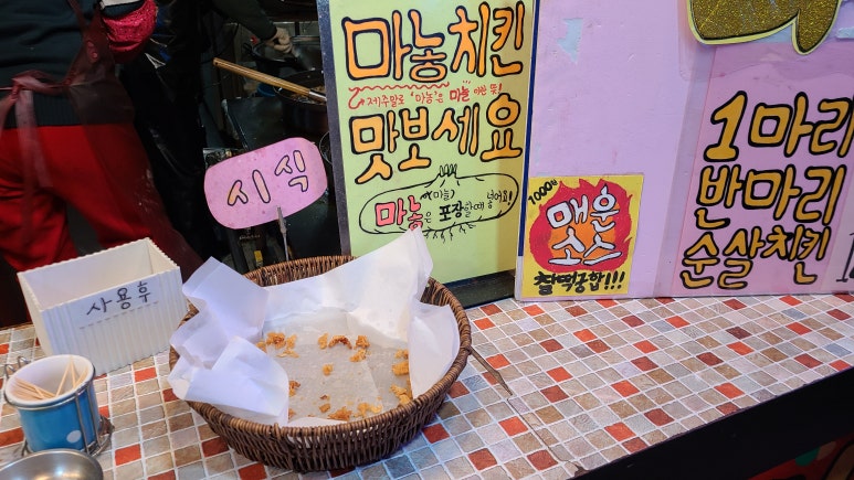 매일통닭 이미지