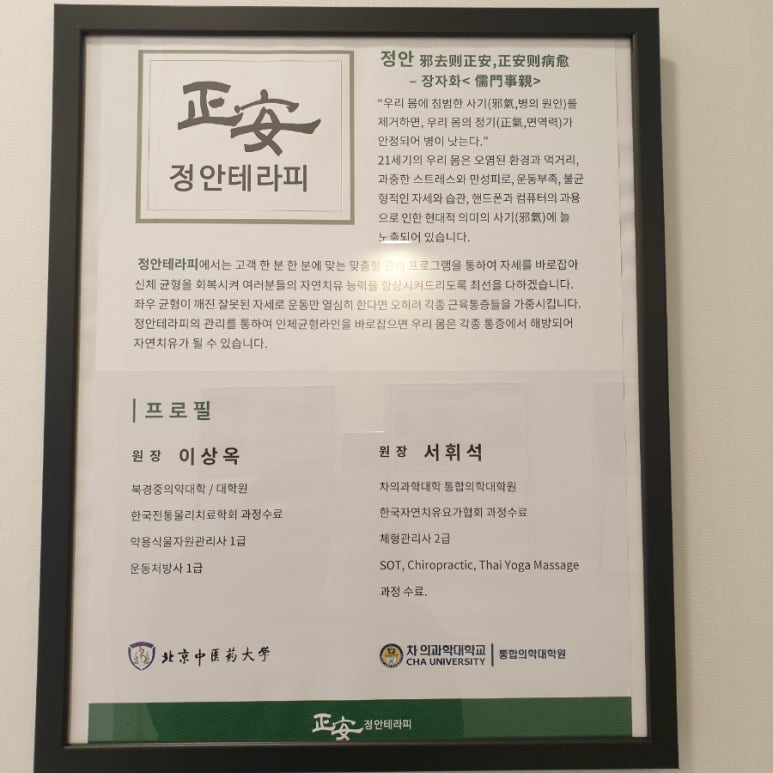 정안테라피 이미지