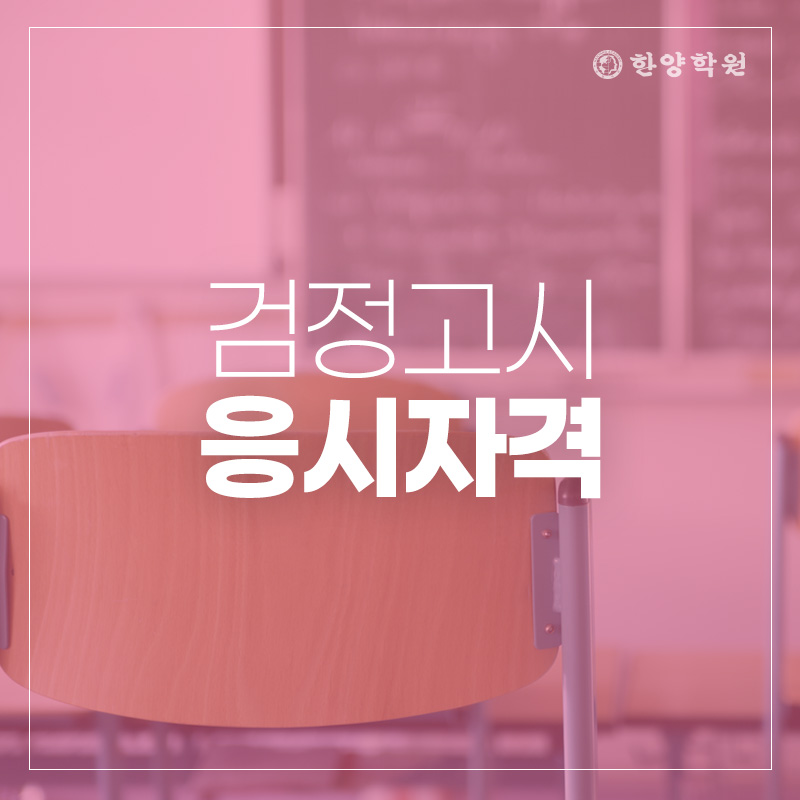 전문자격/고시학원 이미지