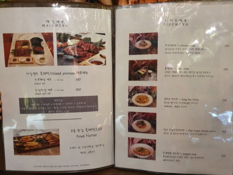 아일랜드카페식당 이미지