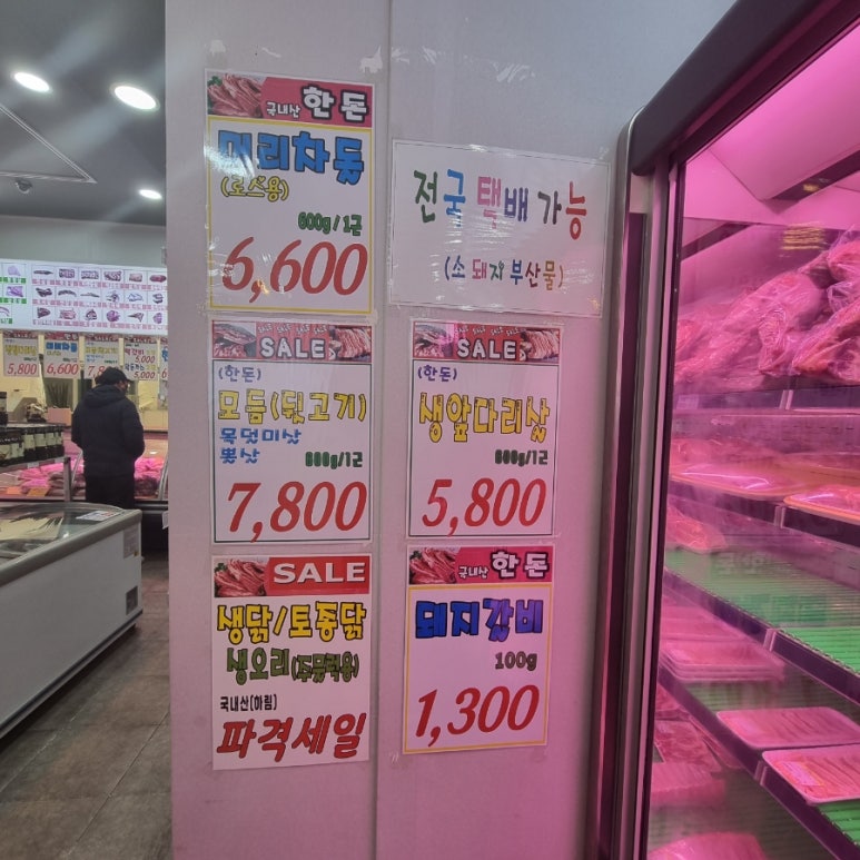 안성축산물백화점 이미지