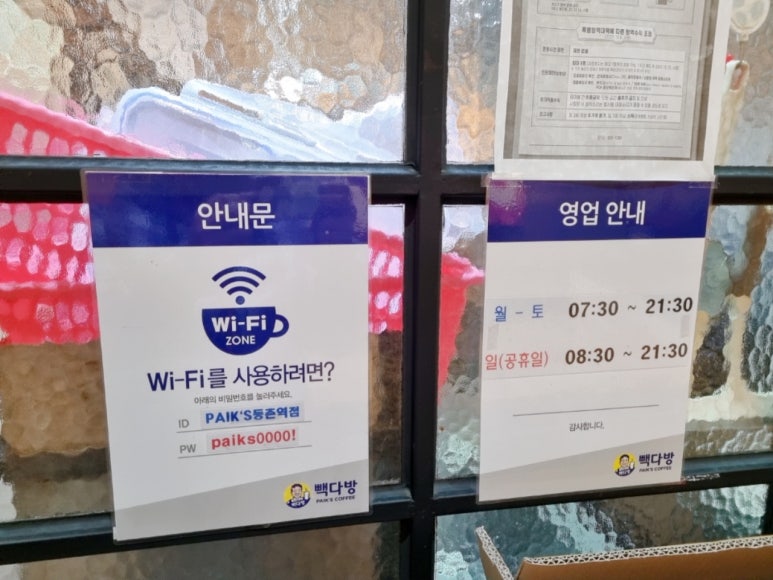 빽다방 등촌역점 이미지