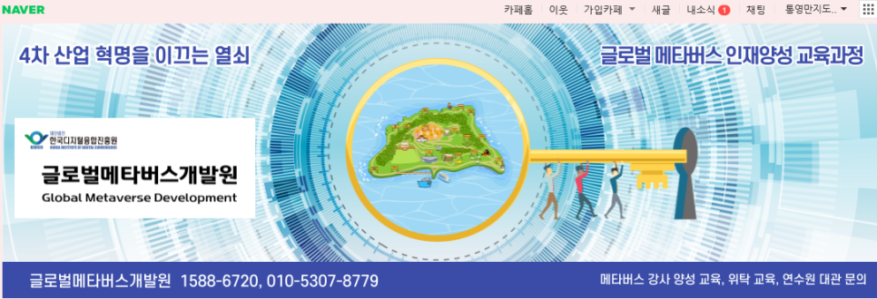 미래컨설턴트주 이미지