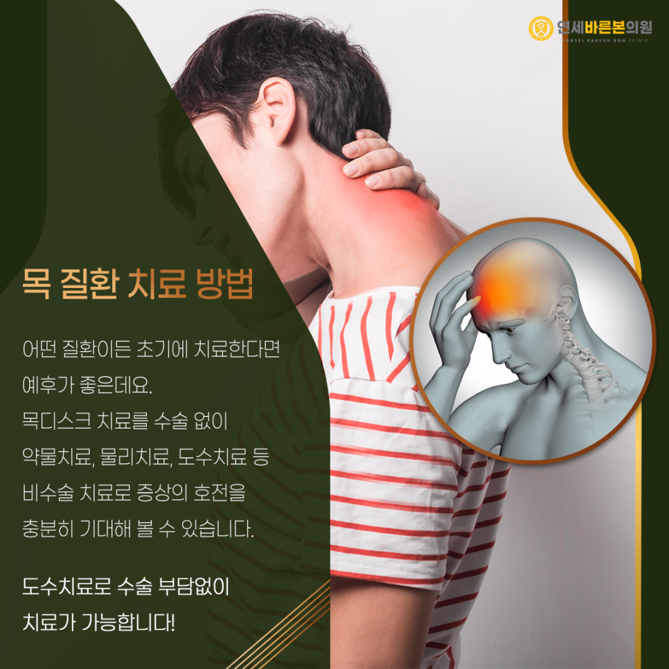 연세바로본의원 이미지